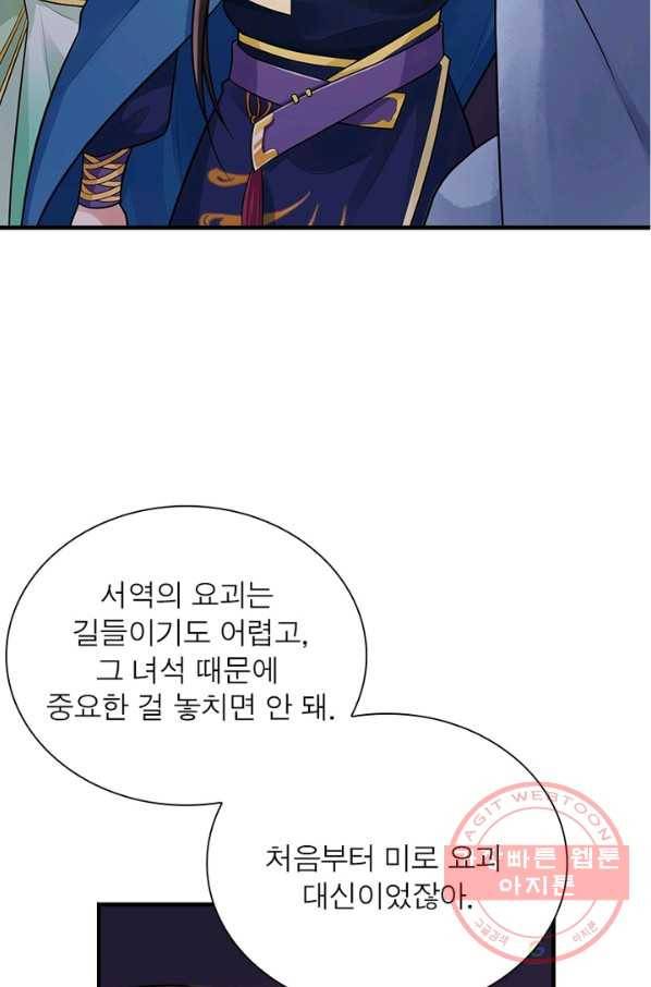 은향 65화 5