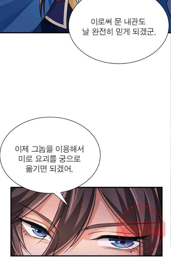 은향 65화 9
