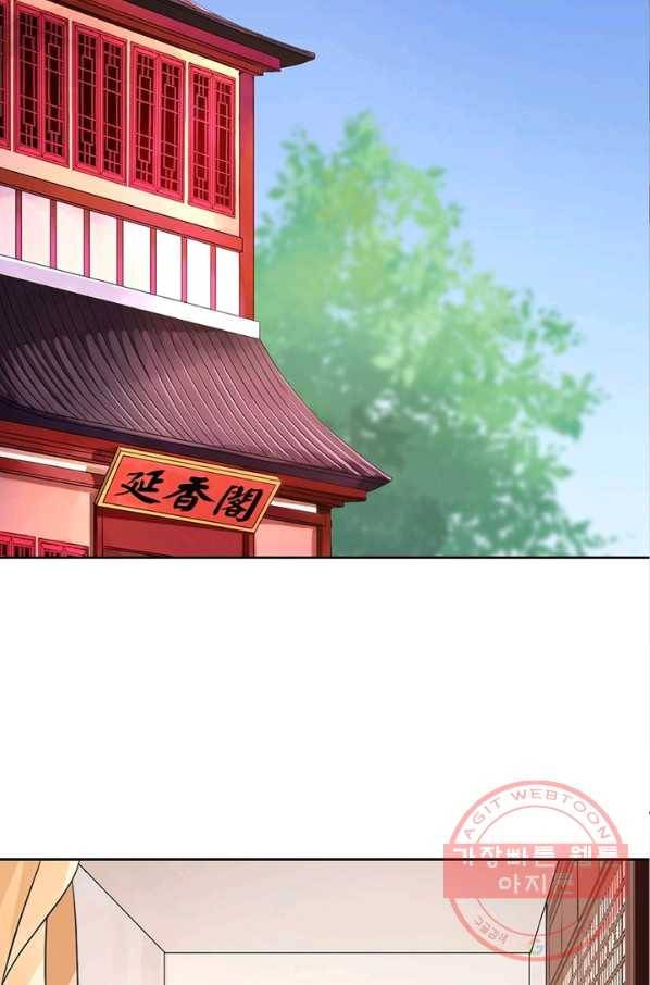 은향 65화 11