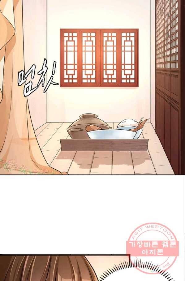 은향 65화 12