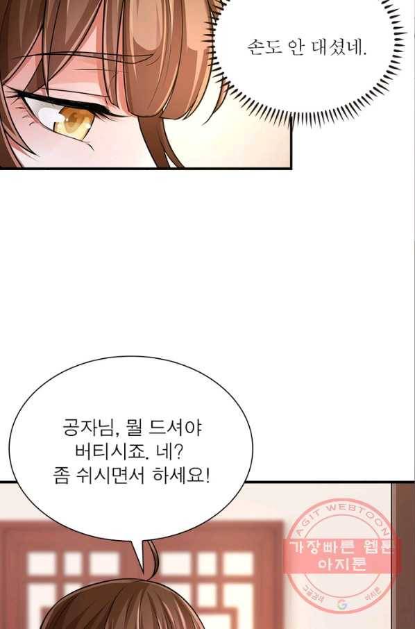 은향 65화 13