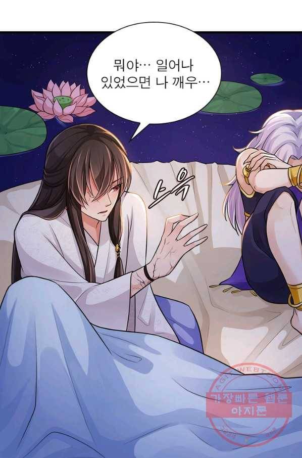 은향 65화 17