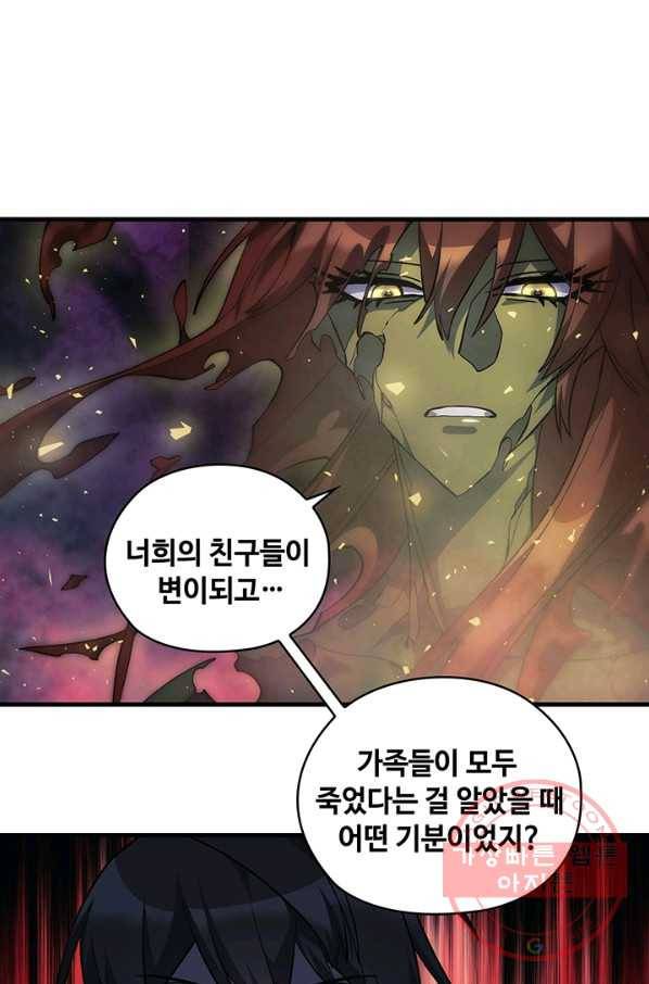 플라워 워 (Flower War) 3시즌 23화 3
