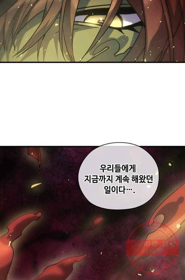 플라워 워 (Flower War) 3시즌 23화 5