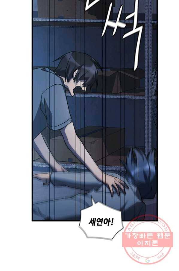 플라워 워 (Flower War) 3시즌 23화 11