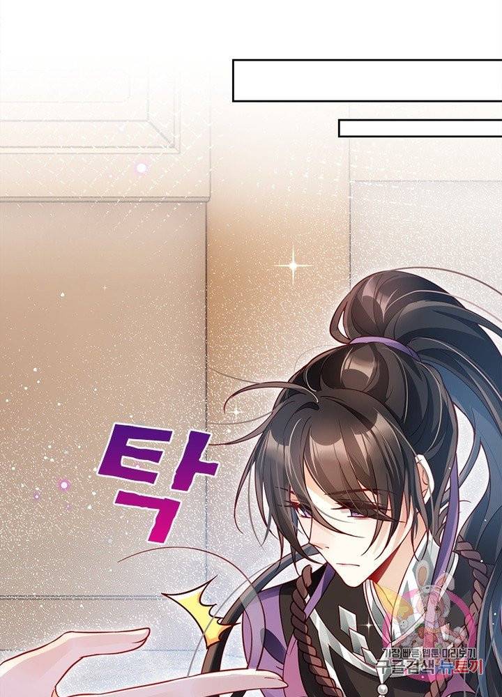 악녀하렘 61화 3
