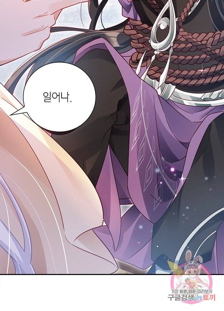 악녀하렘 61화 4