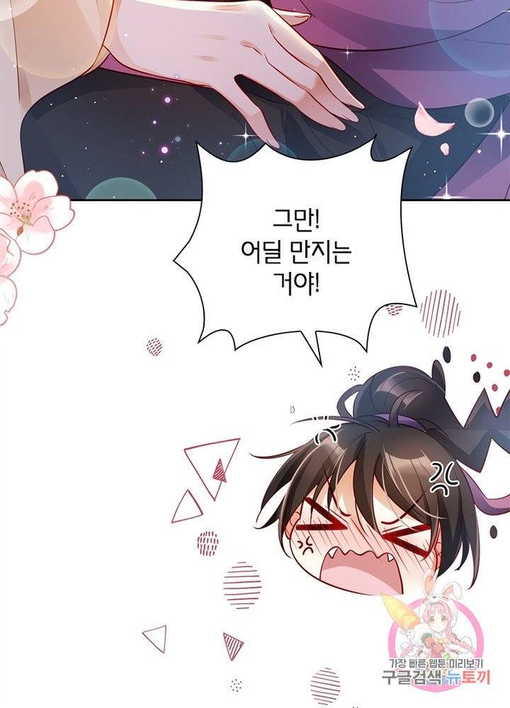 악녀하렘 61화 10