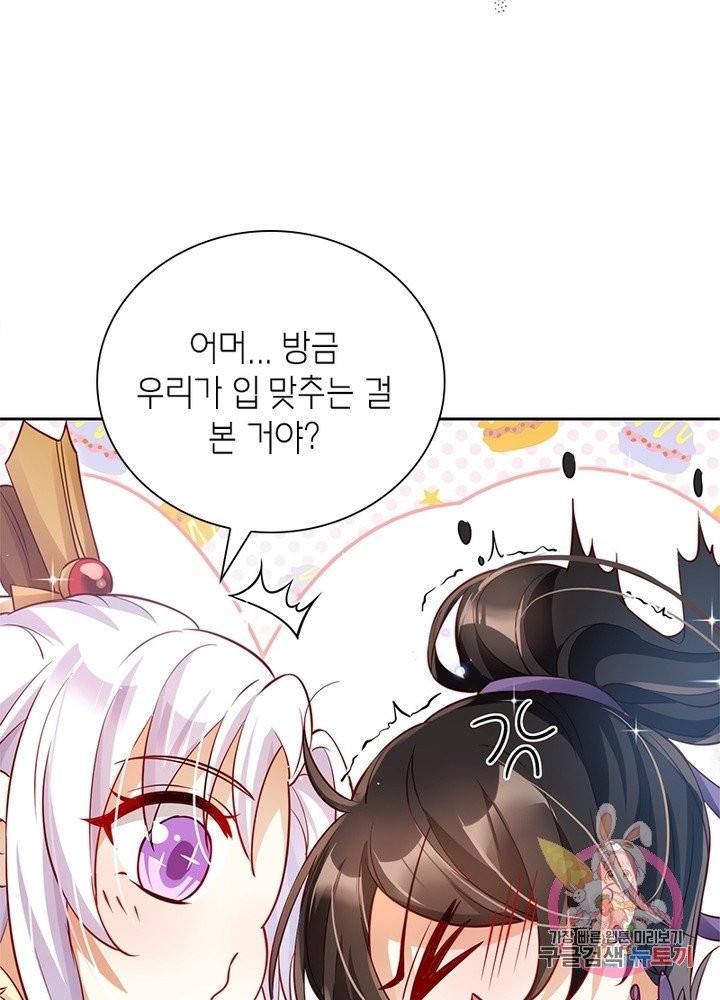 악녀하렘 61화 11