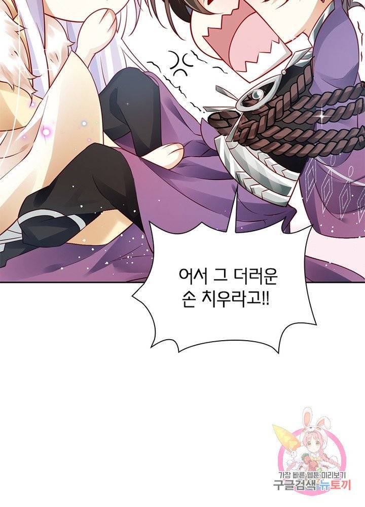 악녀하렘 61화 12