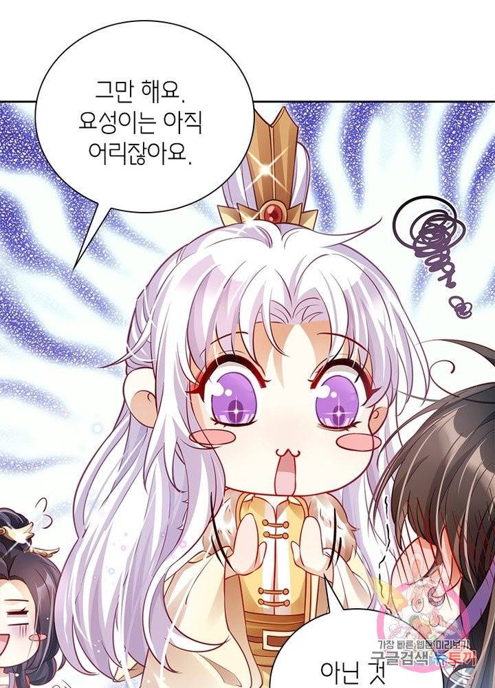 악녀하렘 61화 13
