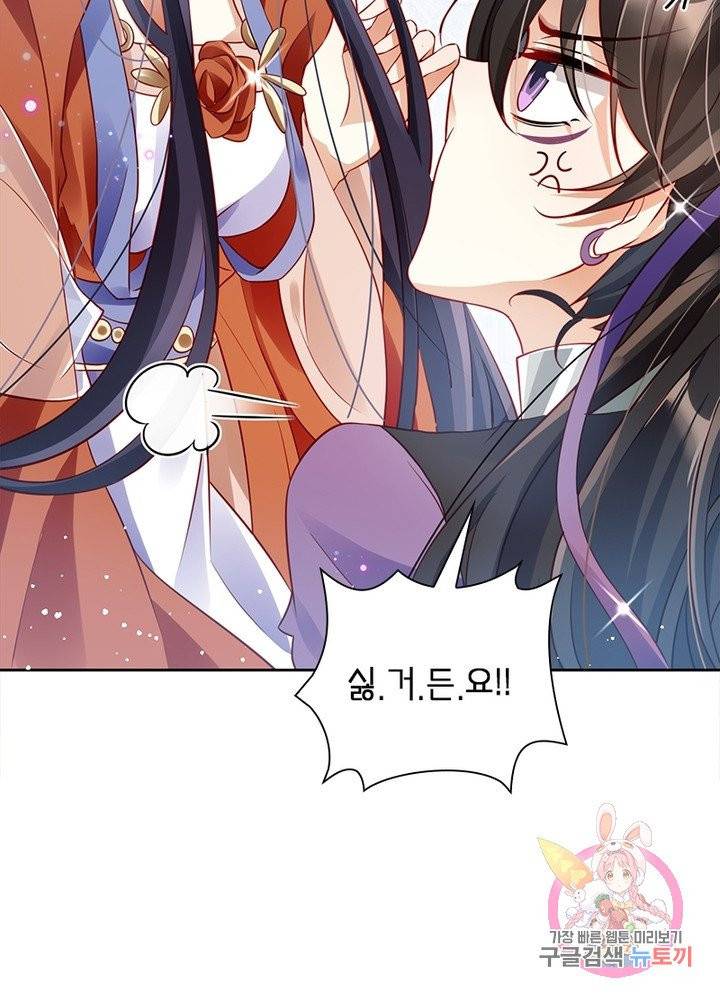 악녀하렘 61화 16