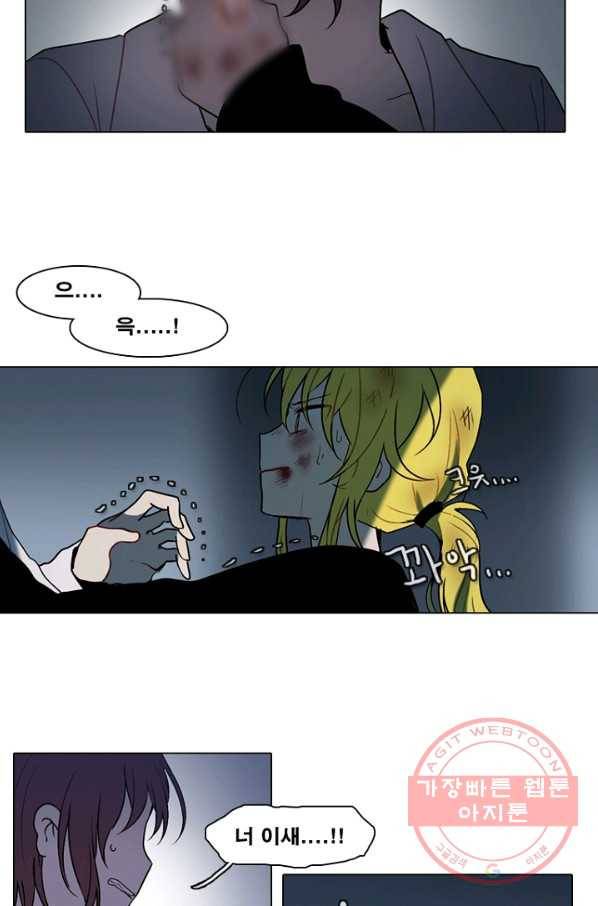 엔드와 세이브 147화 연구소(14) 4