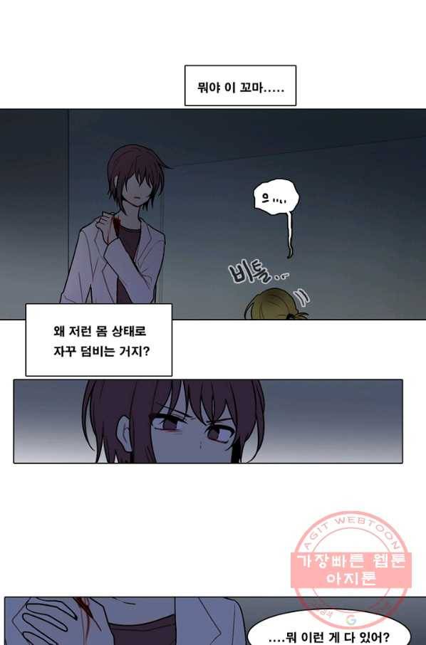 엔드와 세이브 147화 연구소(14) 10
