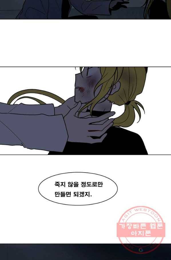 엔드와 세이브 147화 연구소(14) 13