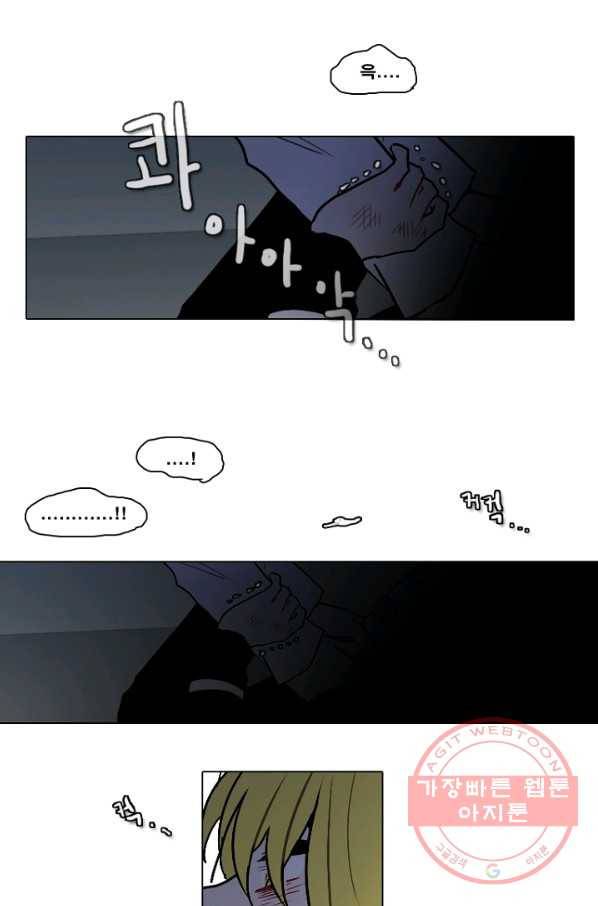 엔드와 세이브 147화 연구소(14) 16
