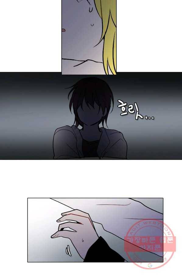 엔드와 세이브 147화 연구소(14) 17