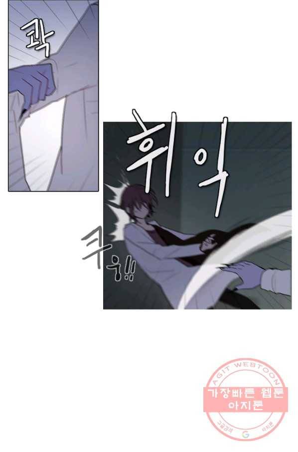 엔드와 세이브 147화 연구소(14) 22