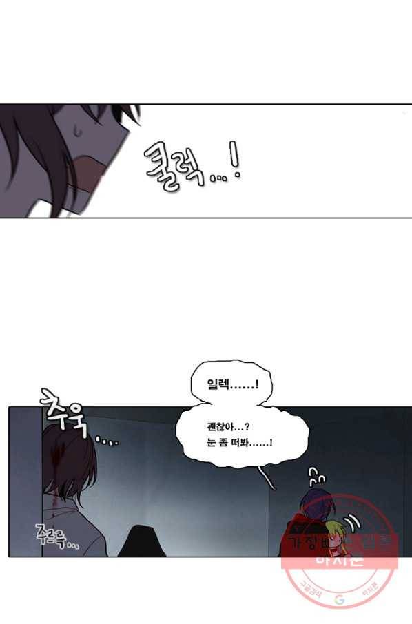 엔드와 세이브 147화 연구소(14) 23