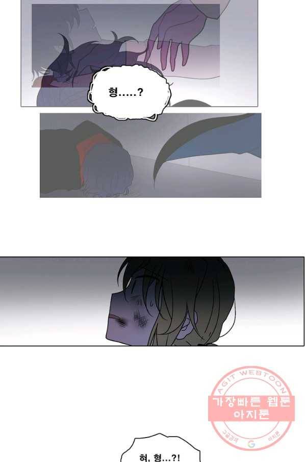 엔드와 세이브 147화 연구소(14) 27