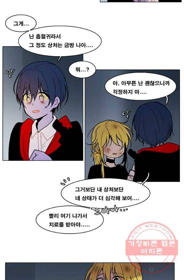 엔드와 세이브 147화 연구소(14) 29