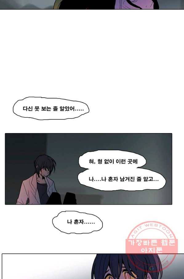 엔드와 세이브 147화 연구소(14) 32