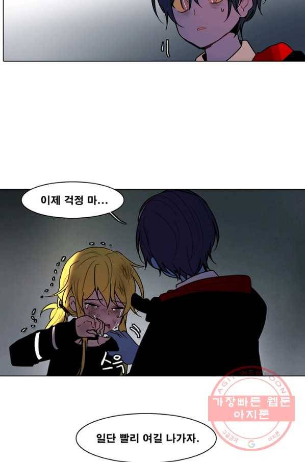 엔드와 세이브 147화 연구소(14) 33