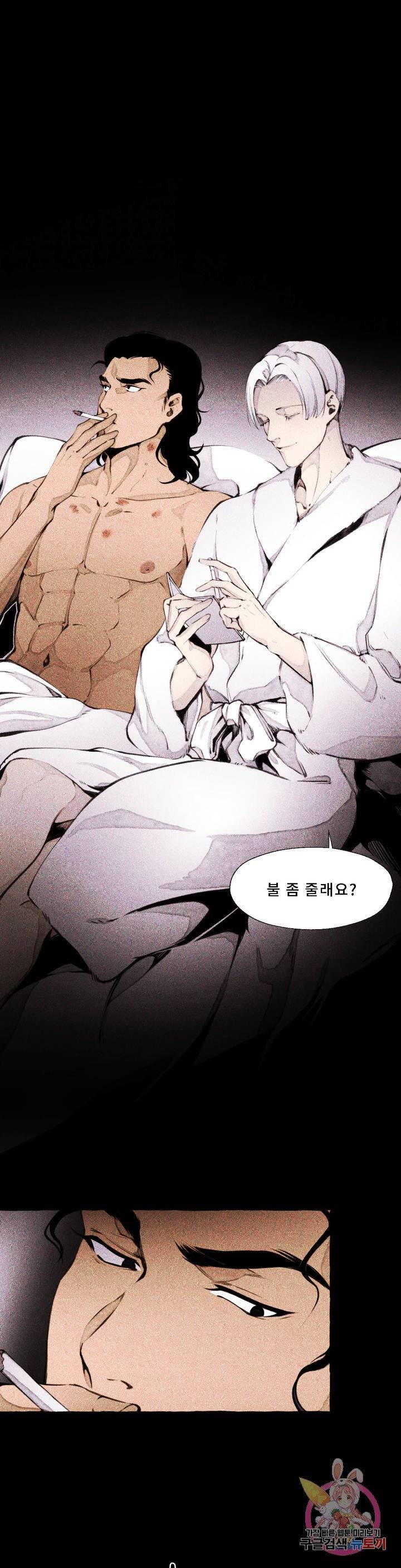 짐승 3화 하편. 길들일 수 있는 것은 짐승이라 하지 않는다 1