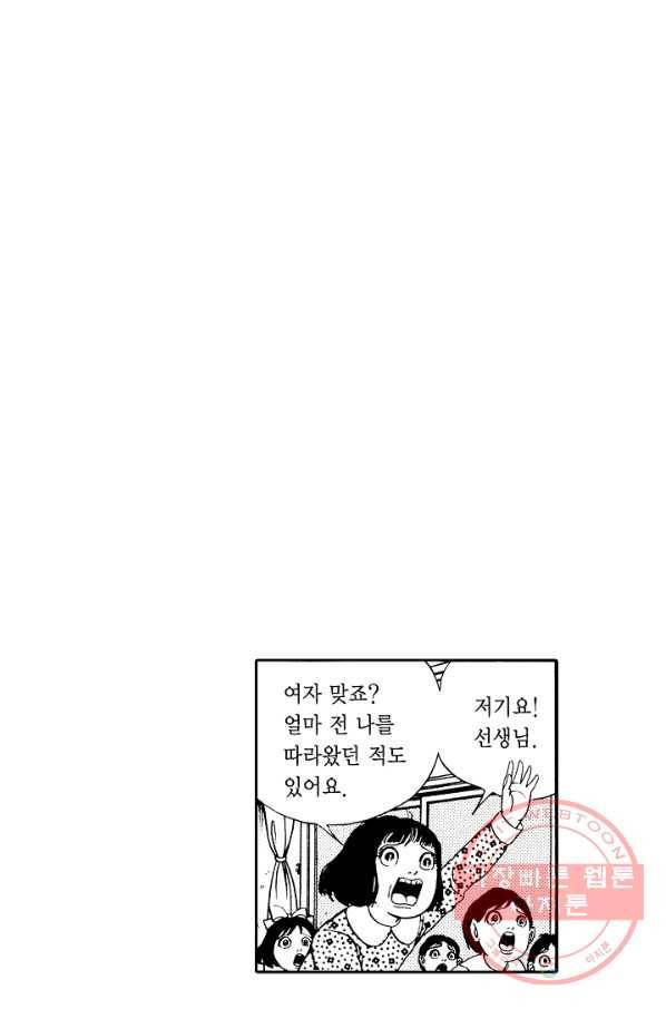 빨간 마스크 괴담 2화 3