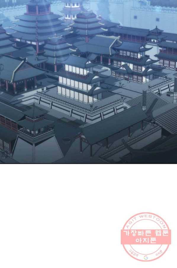 묵향 디 오리진 47화 마침 2