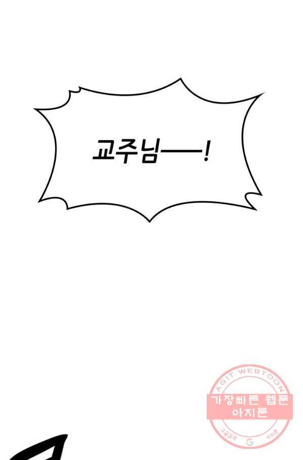 묵향 디 오리진 47화 마침 3