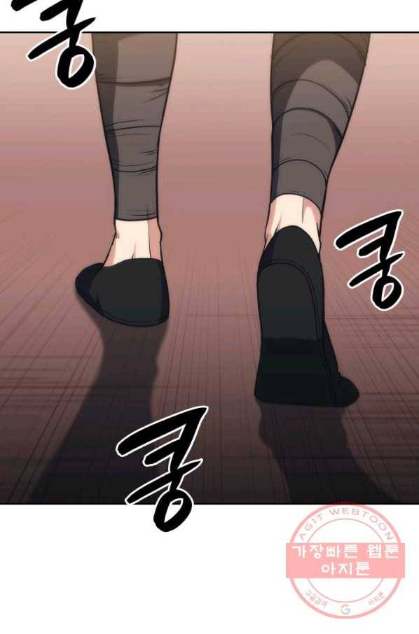 묵향 디 오리진 47화 마침 4