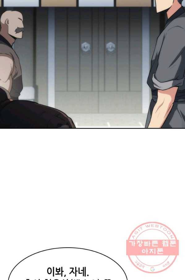 묵향 디 오리진 47화 마침 15