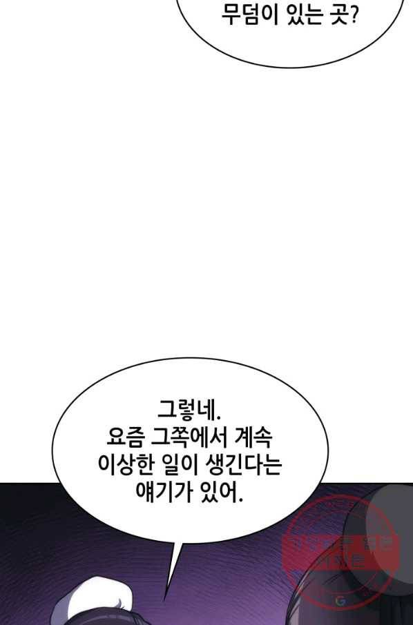 묵향 디 오리진 47화 마침 17