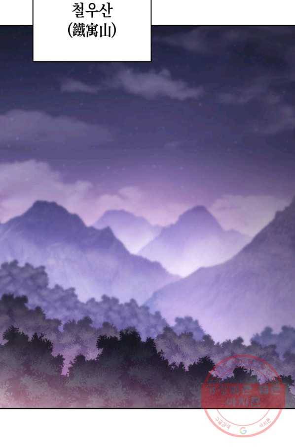 묵향 디 오리진 47화 마침 27