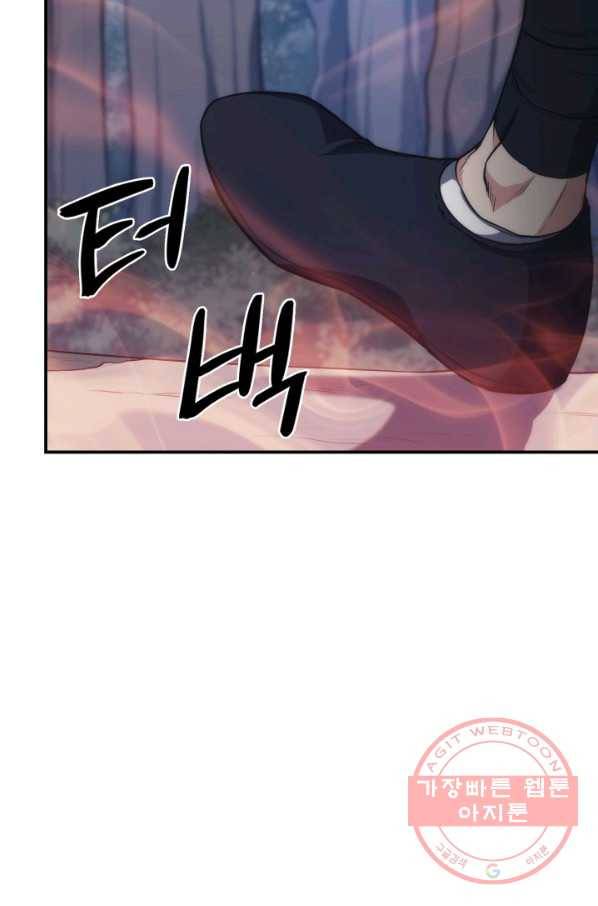 묵향 디 오리진 47화 마침 29