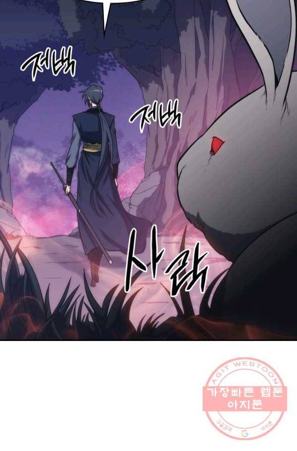 묵향 디 오리진 47화 마침 32