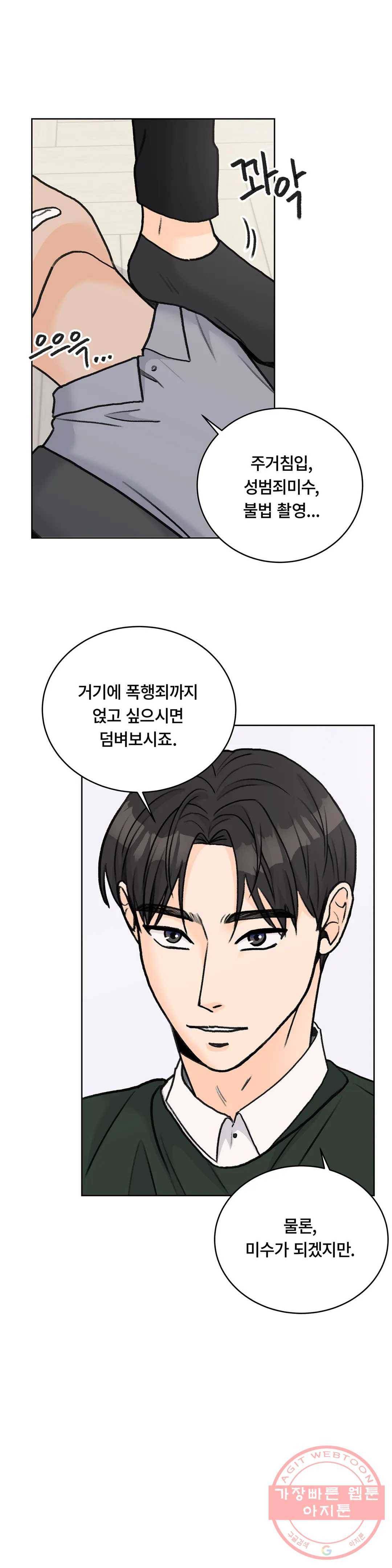 러브카메라 12화 1