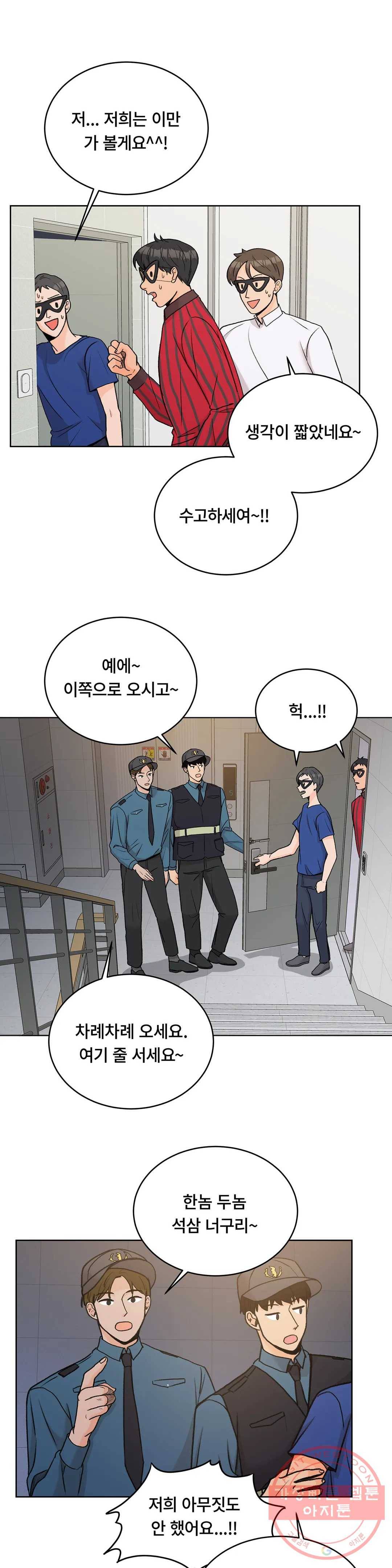 러브카메라 12화 2