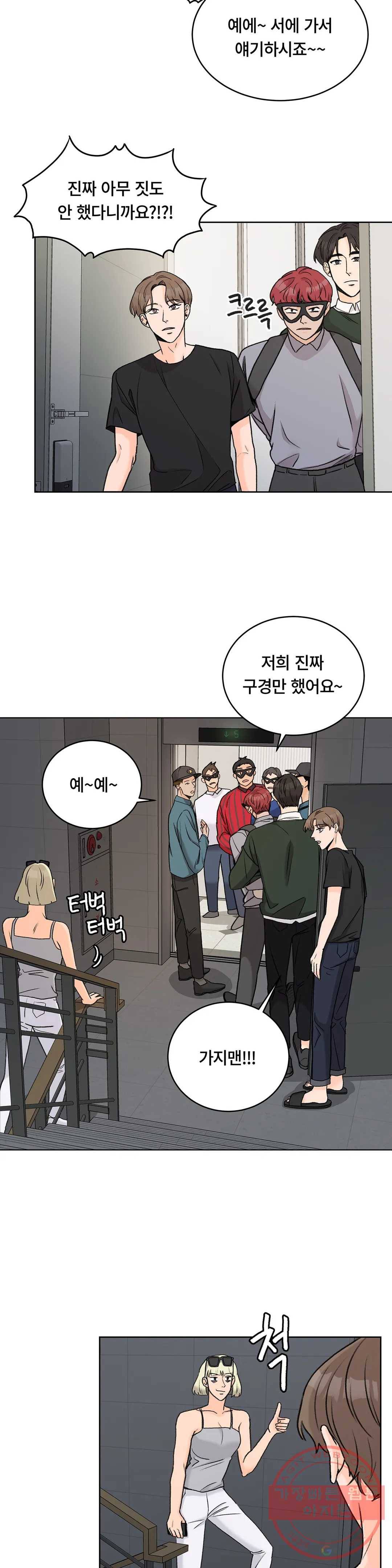 러브카메라 12화 3