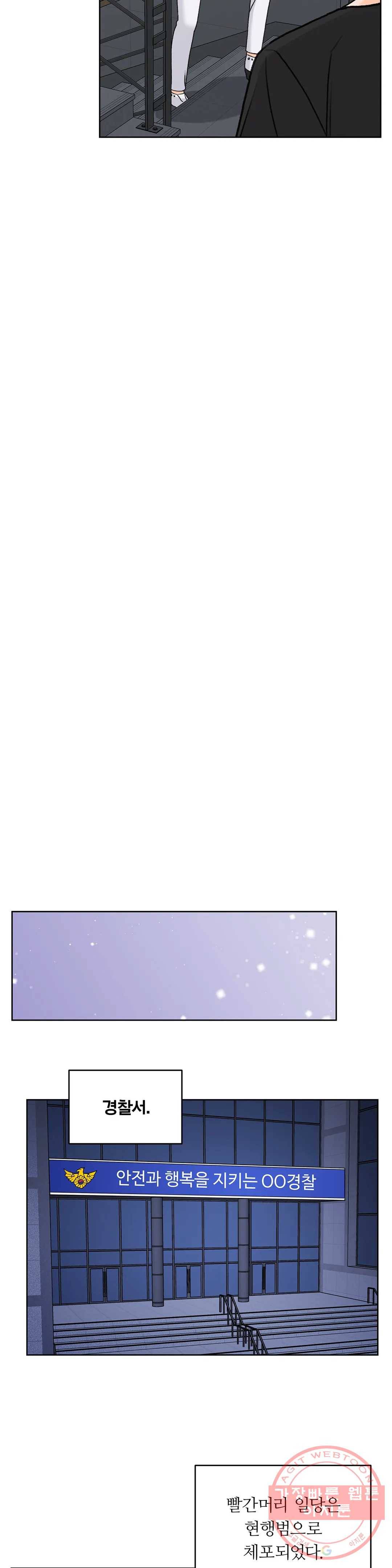 러브카메라 12화 4
