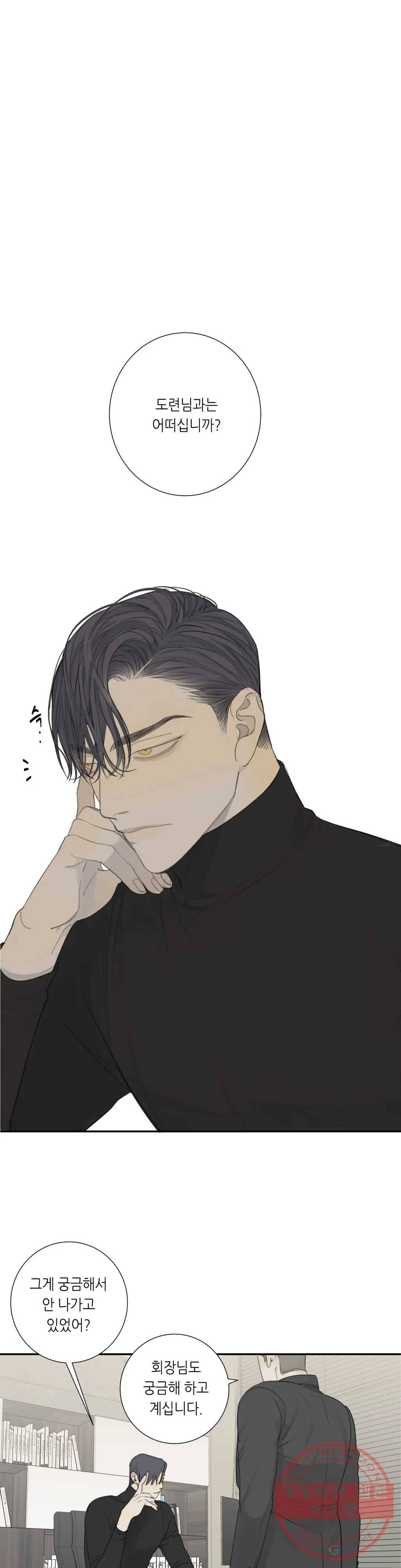 매드 독 13화 1