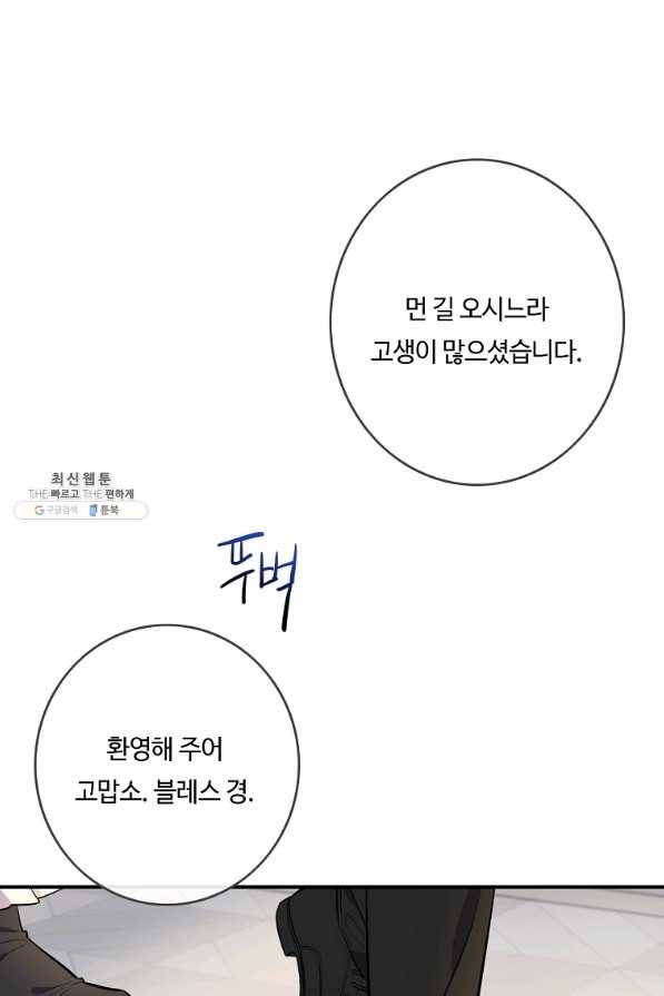 위대한 소원 102화 3