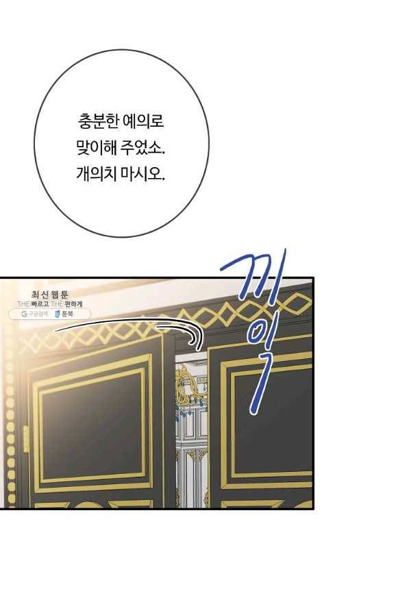 위대한 소원 102화 5