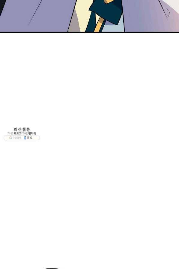 위대한 소원 102화 11