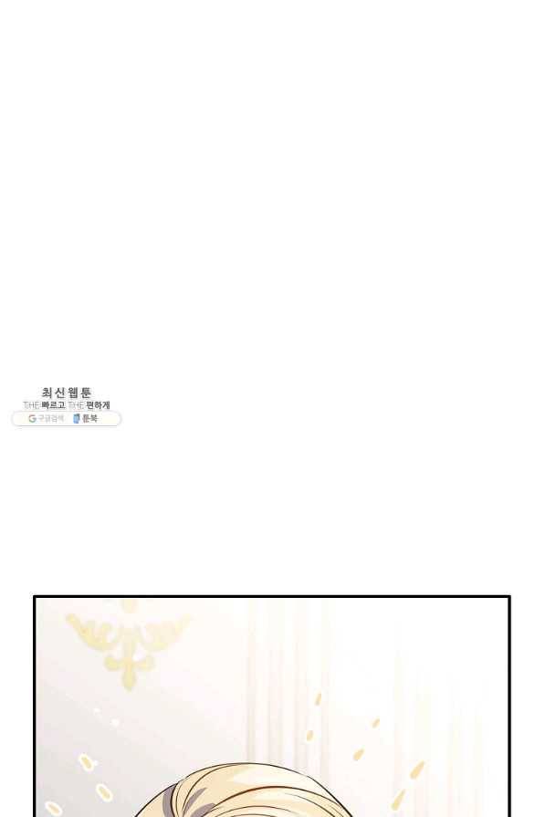 위대한 소원 102화 16