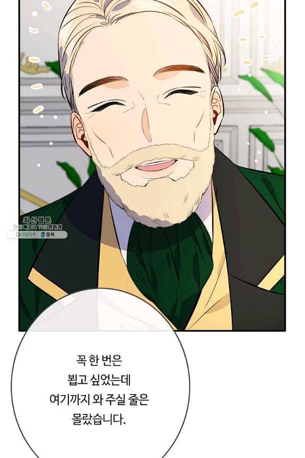 위대한 소원 102화 17