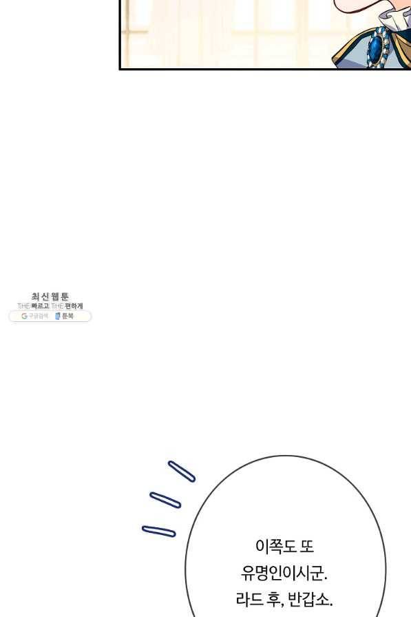 위대한 소원 102화 19
