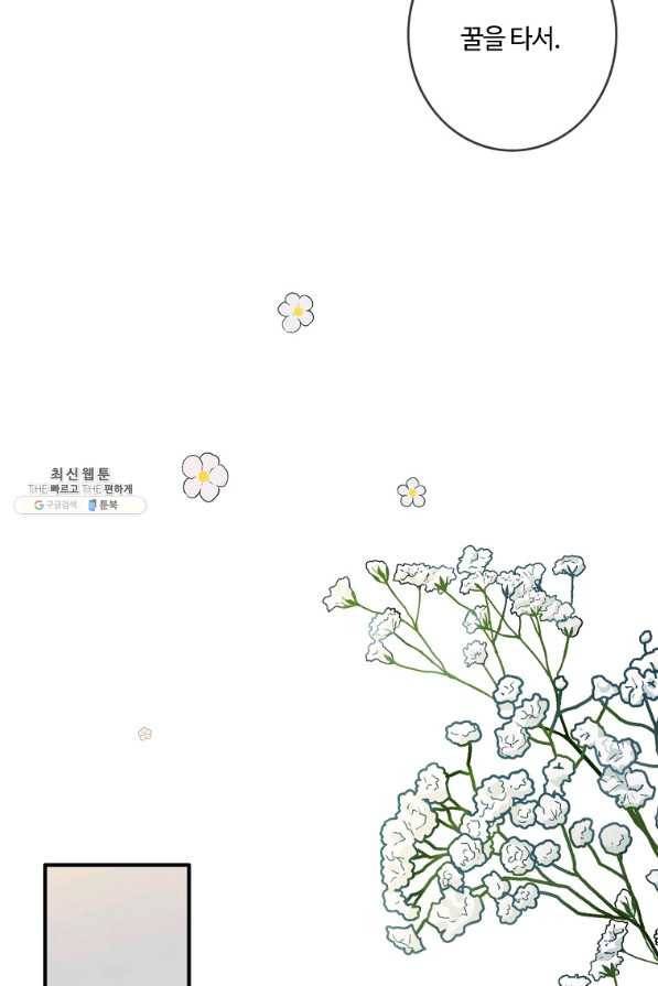 위대한 소원 102화 22