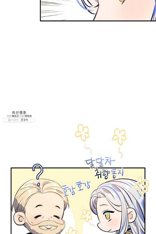 위대한 소원 102화 27